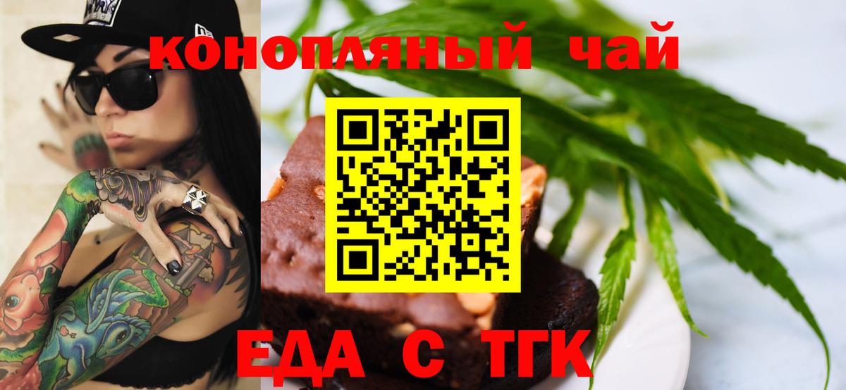 Canna-Cookies конопля  Вход с VPN  Дивногорск 