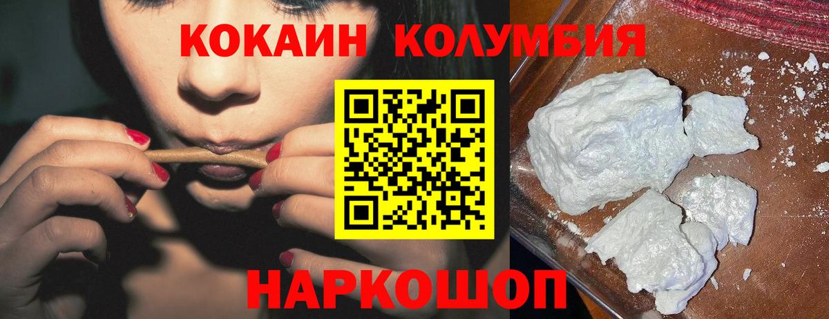 COCAIN 99% Дивногорск