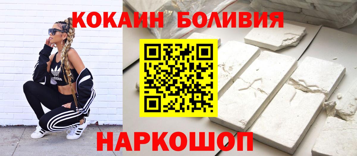 Дивногорск  Cocaine  КОКАИН Columbia  Вход с VPN  Кокаин FishScale 