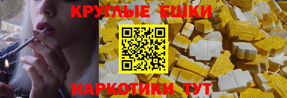 Экстази 250 мг Дивногорск