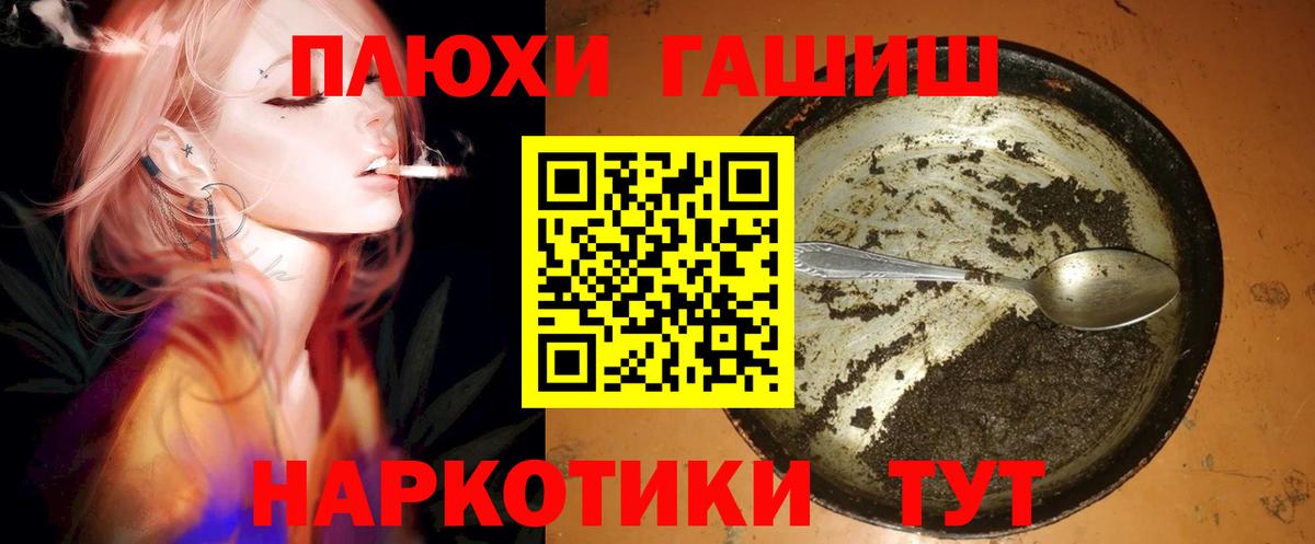 ГАШ  Гашиш убойный  Дивногорск  Вход с VPN  ГАШ индика сатива 