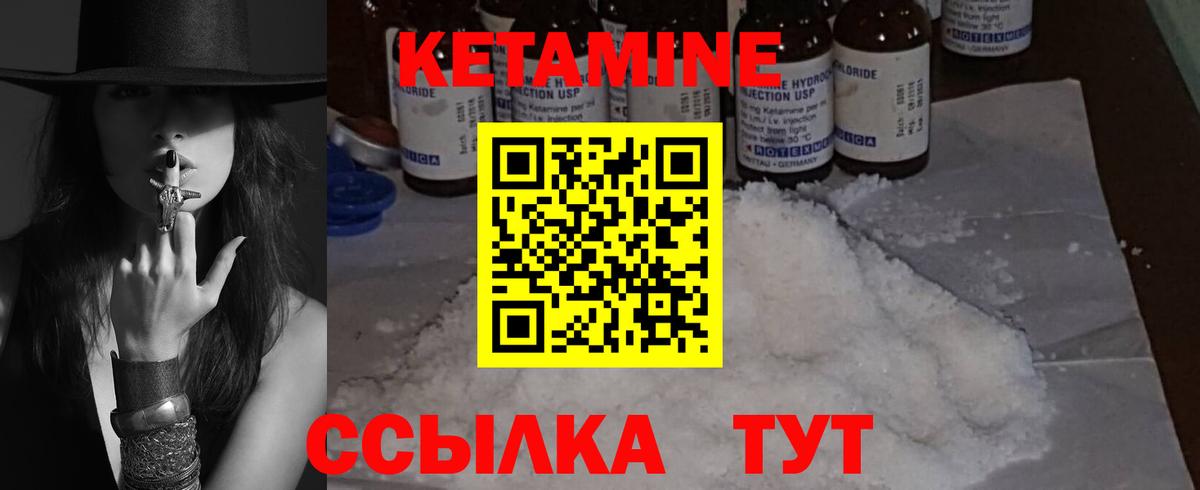 Дивногорск  КЕТАМИН ketamine  Вход с VPN 
