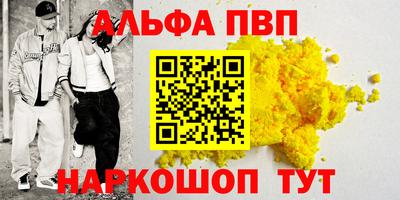 ALPHA PVP Кингисепп