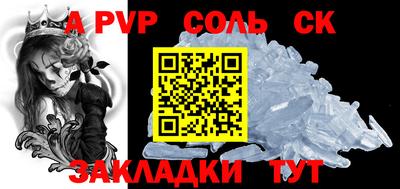 ALPHA PVP Кингисепп