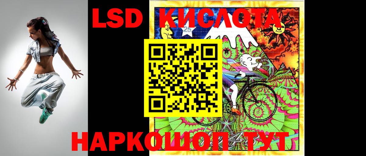 ЛСД экстази кислота Дивногорск