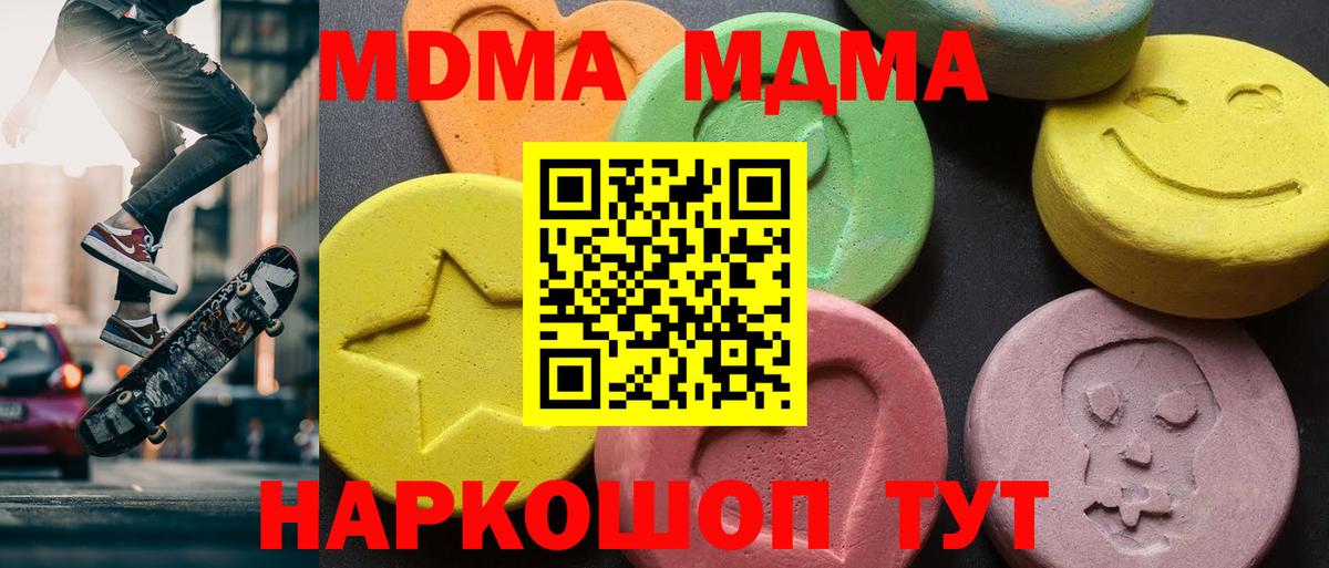 MDMA кристаллы Дивногорск