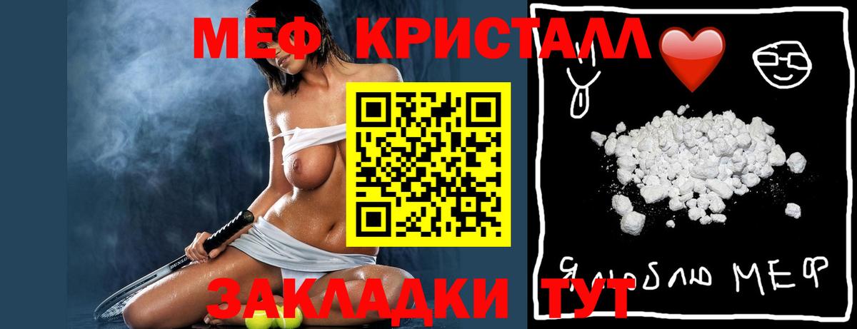 Меф мука Дивногорск