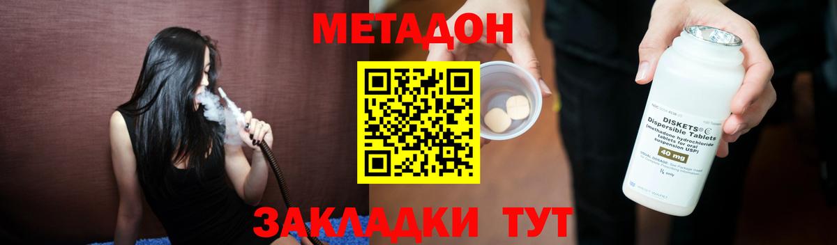МЕТАДОН methadone  МЕТАДОН белоснежный  Дивногорск  Вход с VPN 