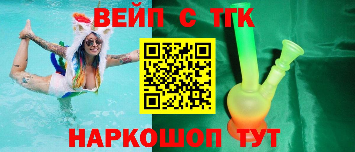 ТГК THC oil Дивногорск