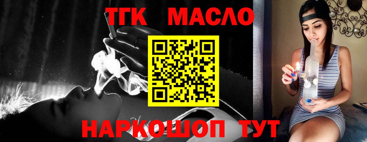 Дивногорск  Дистиллят ТГК вейп с тгк  Вход с VPN 
